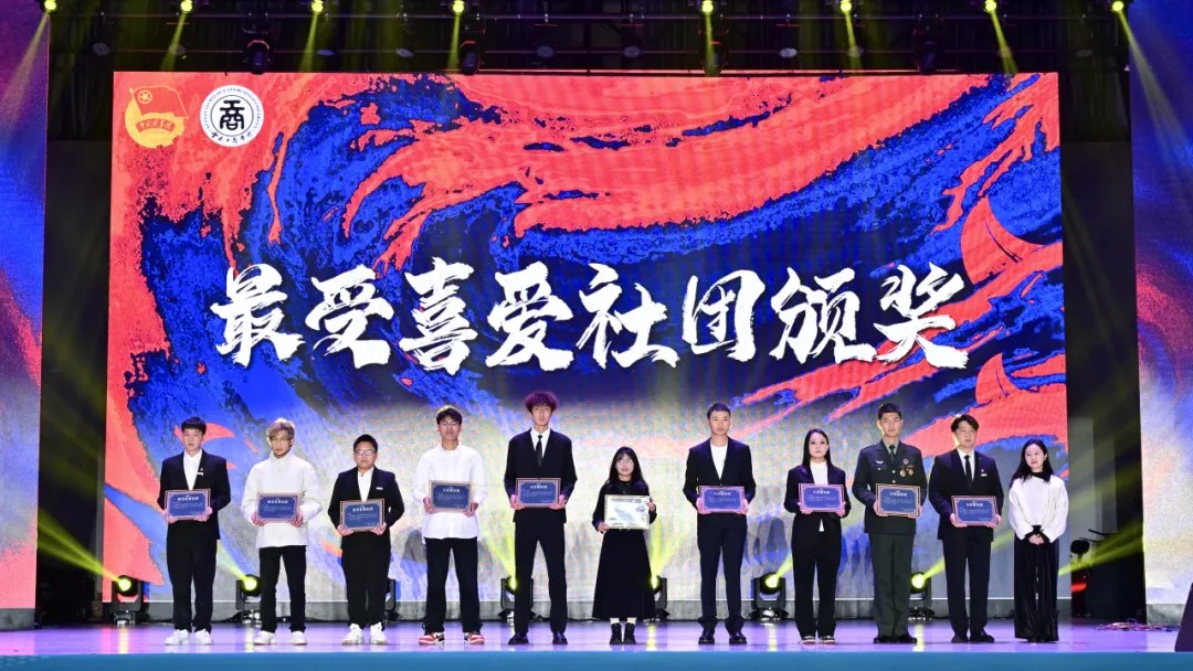 青春织梦,社团华章 | 云南工商学院举办2024年社团文化月活动