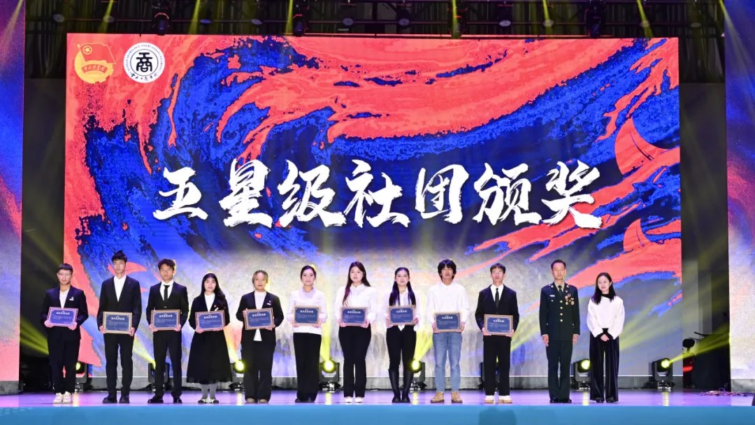 青春织梦,社团华章 | 云南工商学院举办2024年社团文化月活动